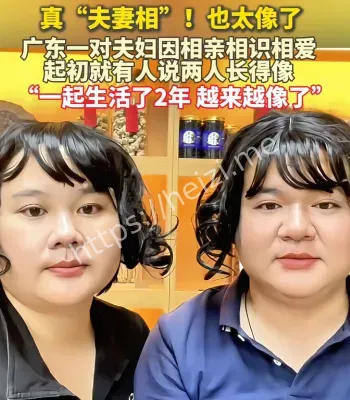 广东夫妇像复制粘贴